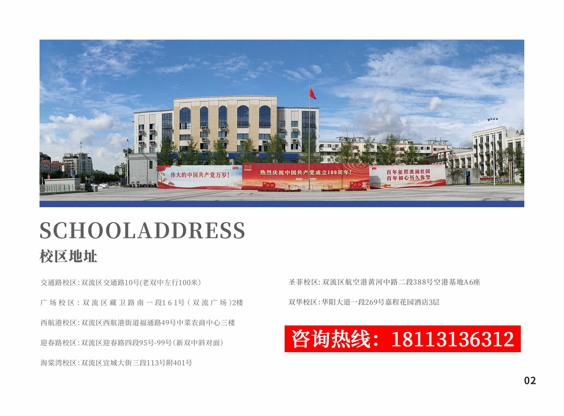 高三补习