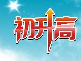 历年双流某名校中学自主招生考卷（语文、英语、数学）