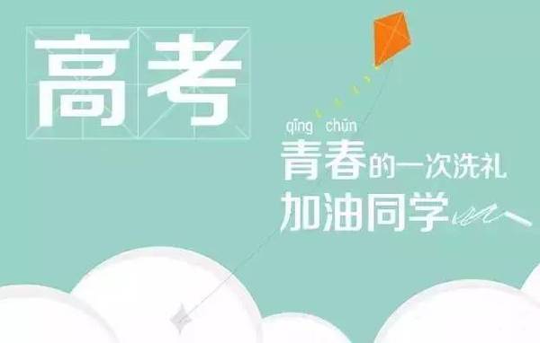 2017全国各地高考语文作文汇总