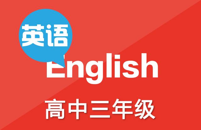2018双流区X中高三英语试题三套