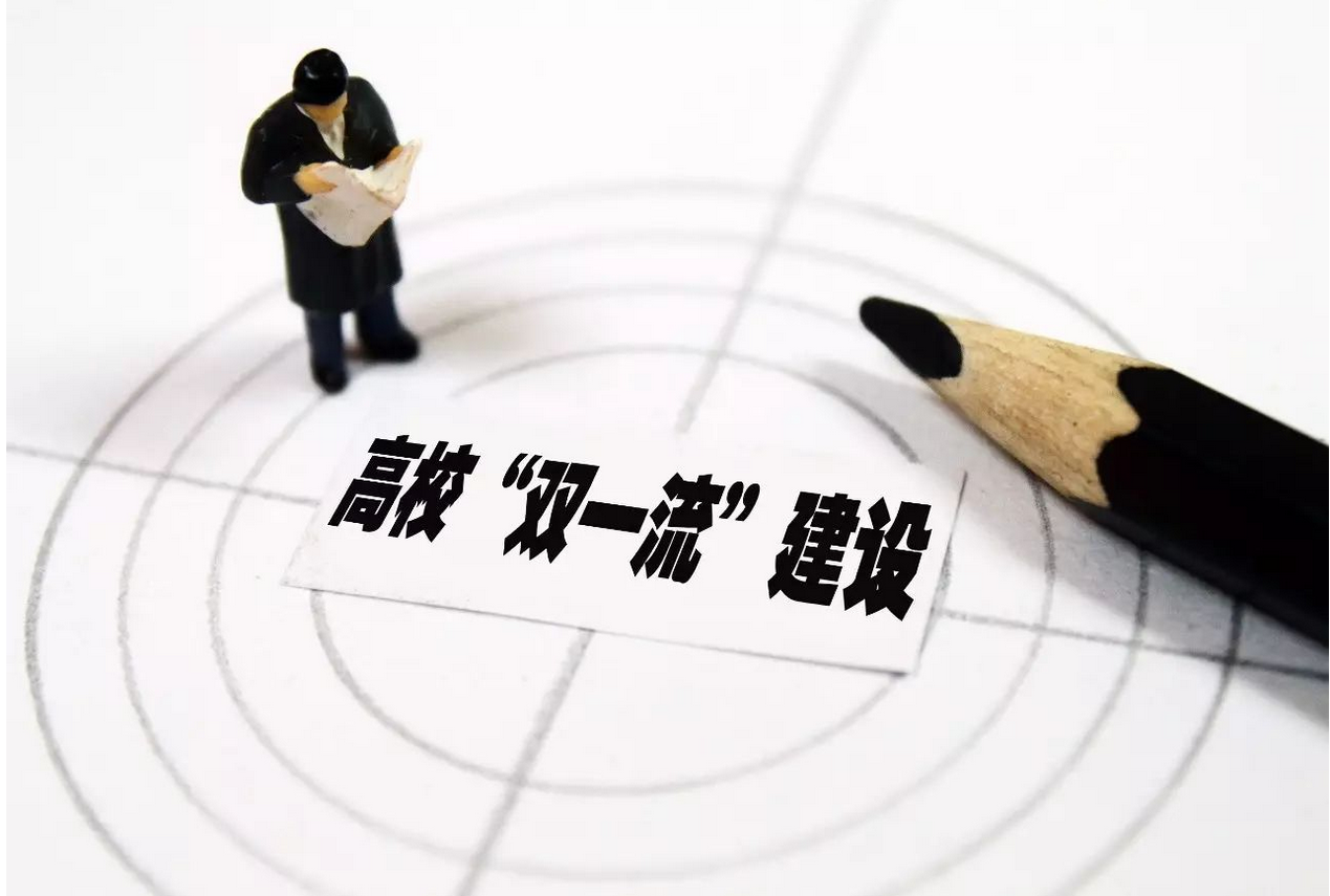 西南片区“双一流”建设高校座谈会在成都召开
