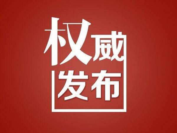 四川省教育厅关于做好2018年普通高中信息技术学业水平考试工作的通知