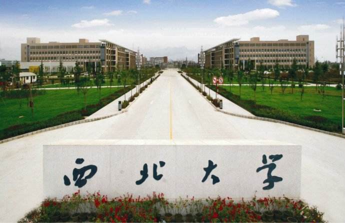 西北大学2019年高校专项计划招生简章