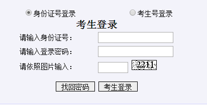 四川省教育考试院关于 2019年10月高等教育自学考试网报公告