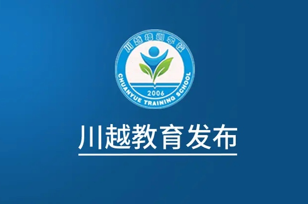 双流区2020年义务教育阶段学校招生入学工作实施细则