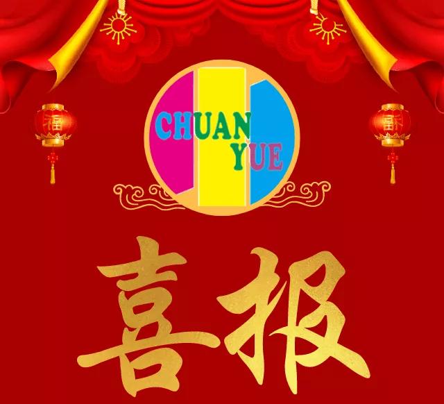 祝贺！我校小2019届毕业学子新初一首战喜报