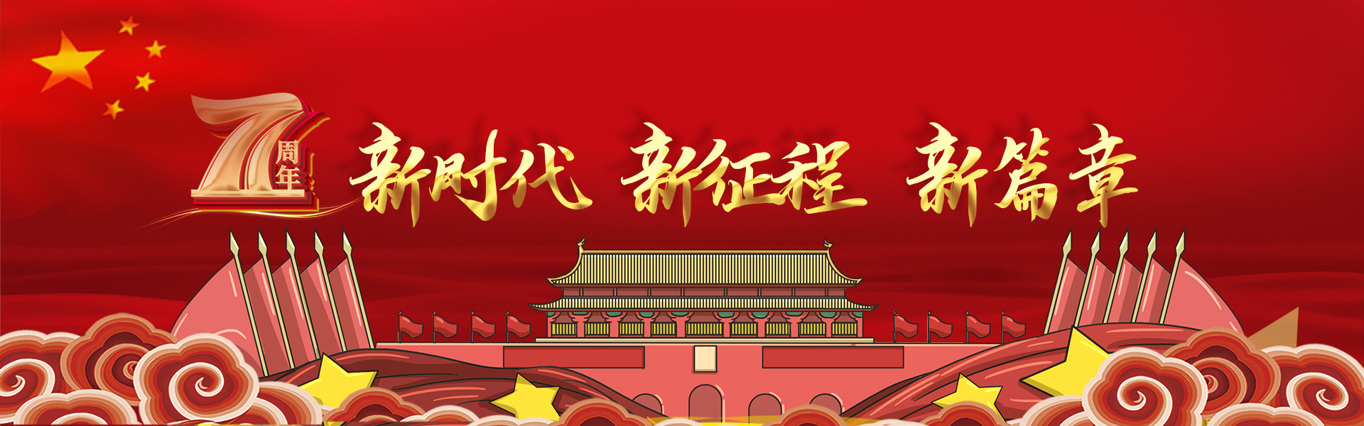 党团建设