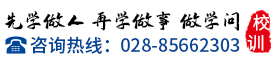 川越教育官网