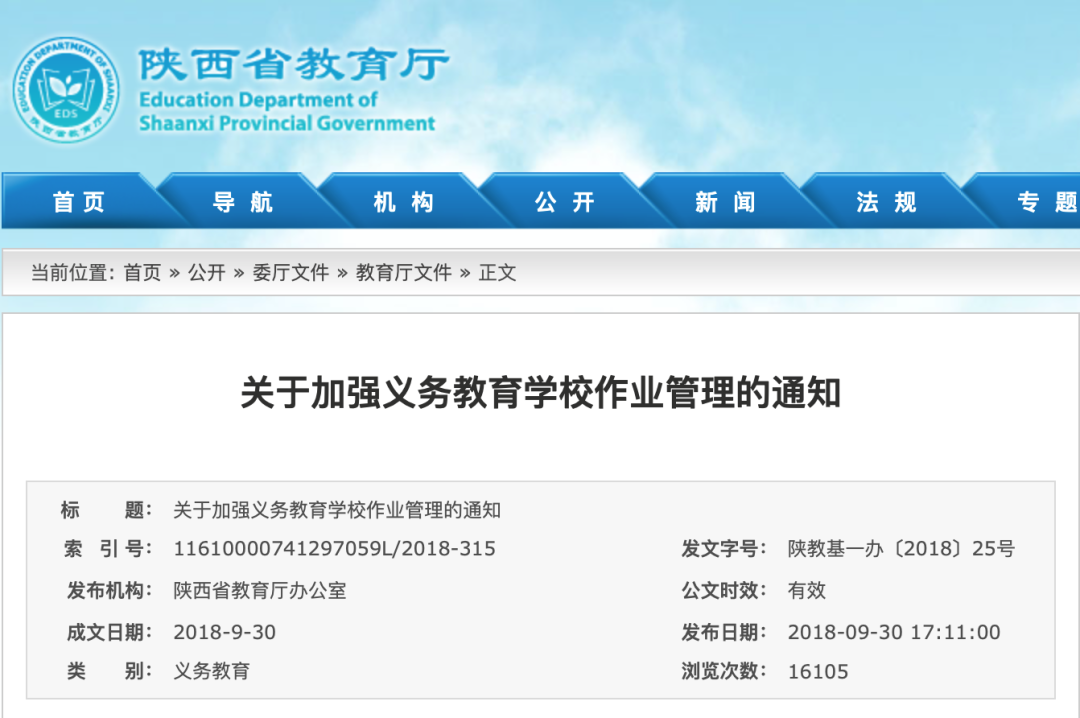 全国已有10个省份叫停“家长批改作业”，一旦违规校长担责
