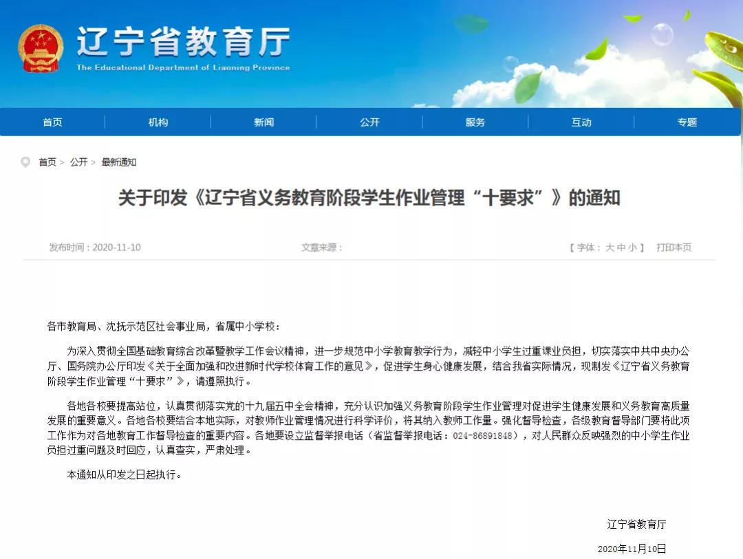 家长群，如何修复“退群”事件留下的裂痕
