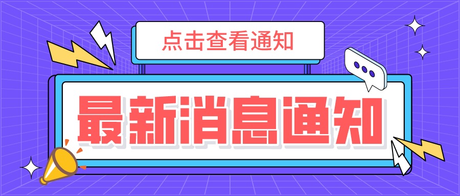 收官！秋季课程完满结束，快乐寒假等你开启！