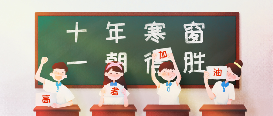 高考还没出成绩就想复读？