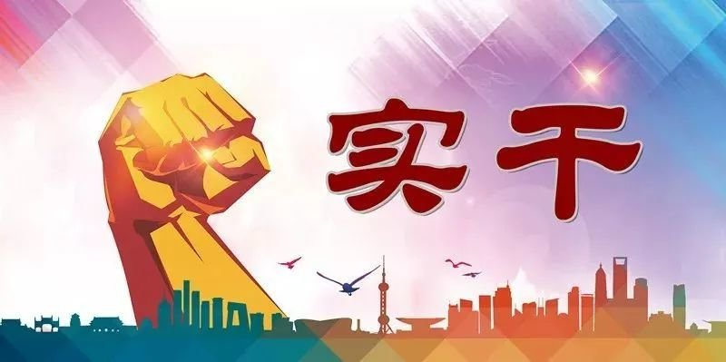 2025年教育工作关键词：“实干”！